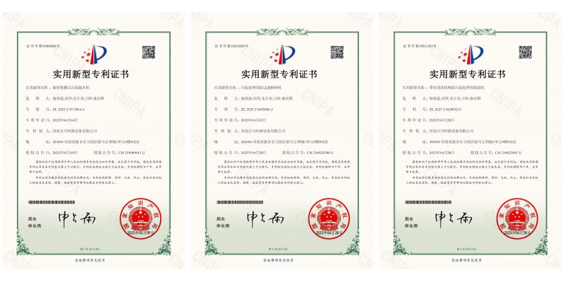 喜訊頻(pin)傳(chuan)！熱(re)烈(lie)祝賀我(wo)公司穫(huo)得三項(xiang)實用新(xin)型(xing)專（利）證(zheng)書