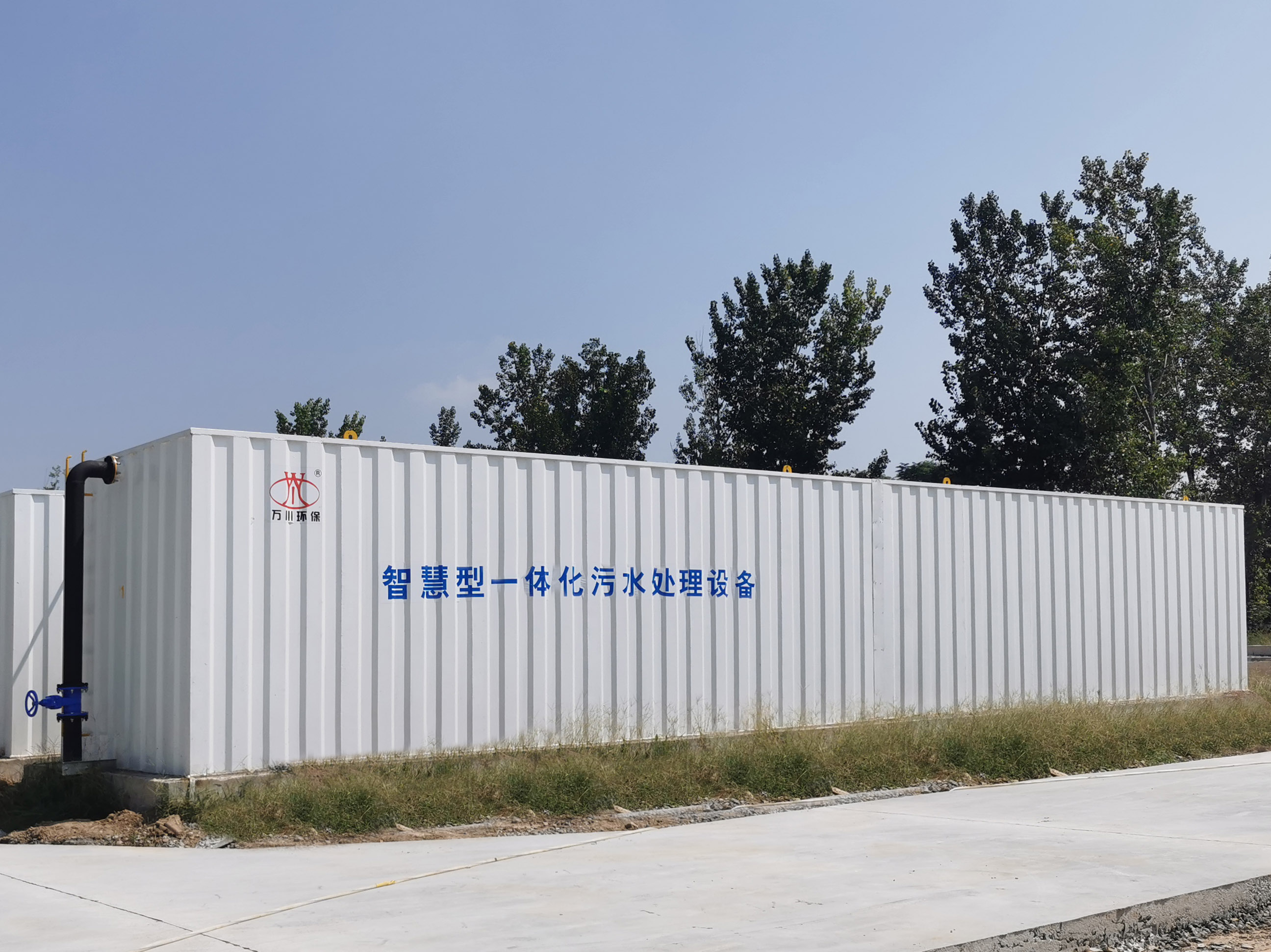 智(zhi)慧型一(yi)體(ti)化汚水處(chu)理(li)設備